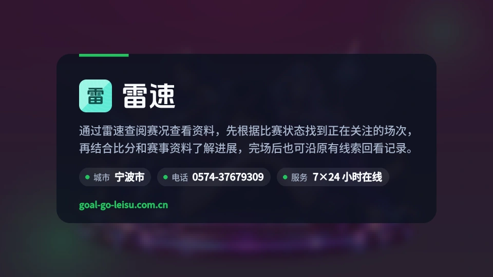 探索雷速
